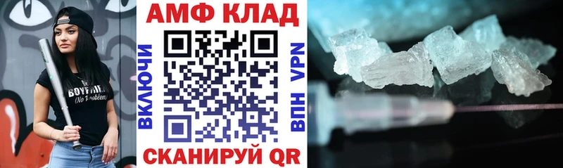 Купить закладки  Дегтярск  АМФ 97% 