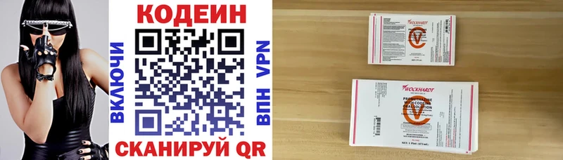 Codein напиток Lean (лин)  Купить где  Дегтярск 