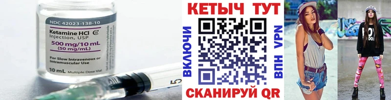 Кетамин ketamine  Купить  Дегтярск 