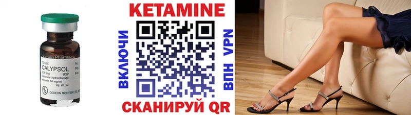 Кетамин ketamine Дегтярск