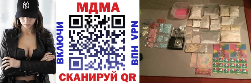 МДМА Molly  Купить  Дегтярск 