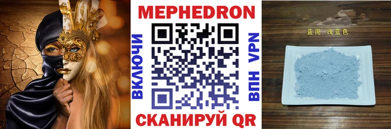 МЕФ VHQ  Купить где  Дегтярск 