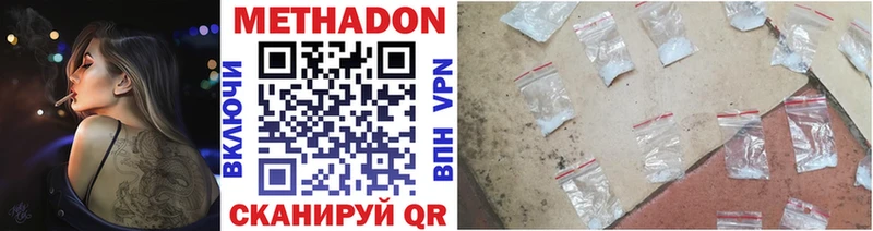 Метадон мёд  Купить  Дегтярск 
