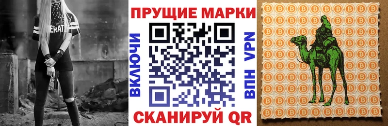 Купить где  Дегтярск  Марки 25I-NBOMe 1500мкг 